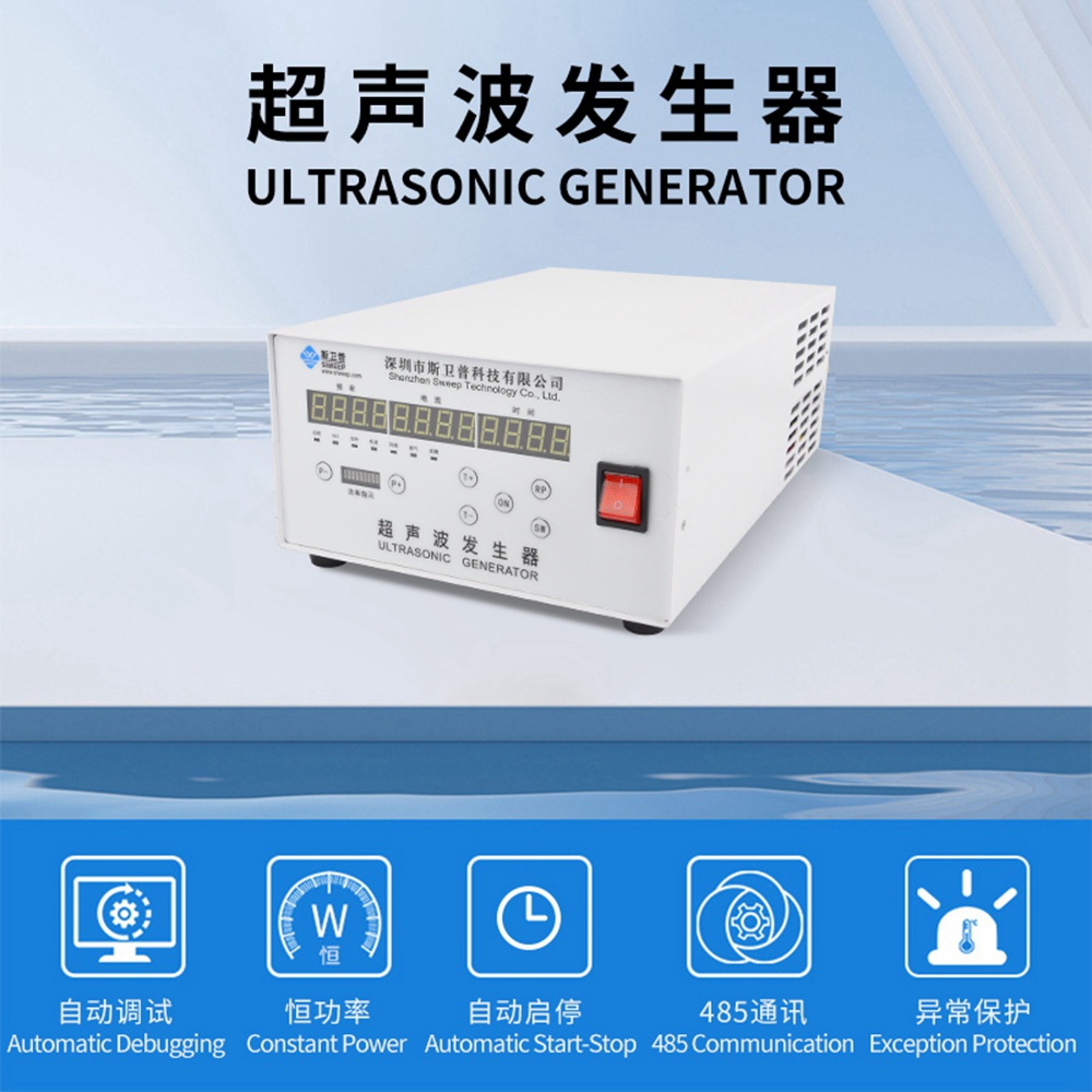 28kHz to 40kHz digital ultrasonic generator functions interface showing frequency adjustment and power control for industrial cleaning system